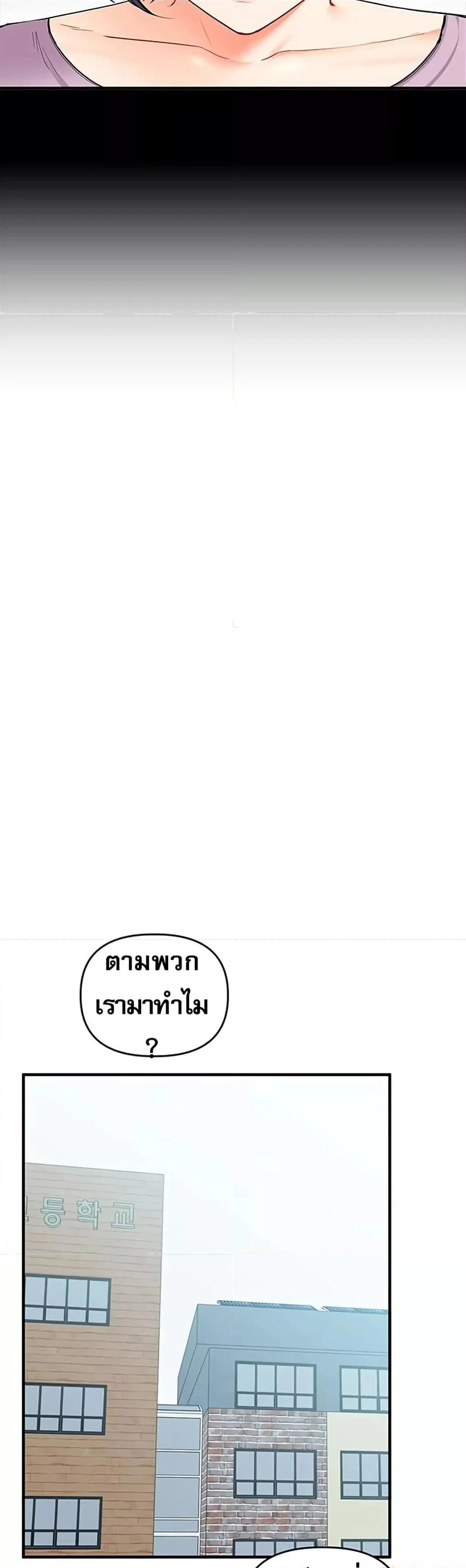 การกลับทิศทางของความสัมพันธ์ ตอนที่ 60 หน้า 10 - โดจินแปลไทย