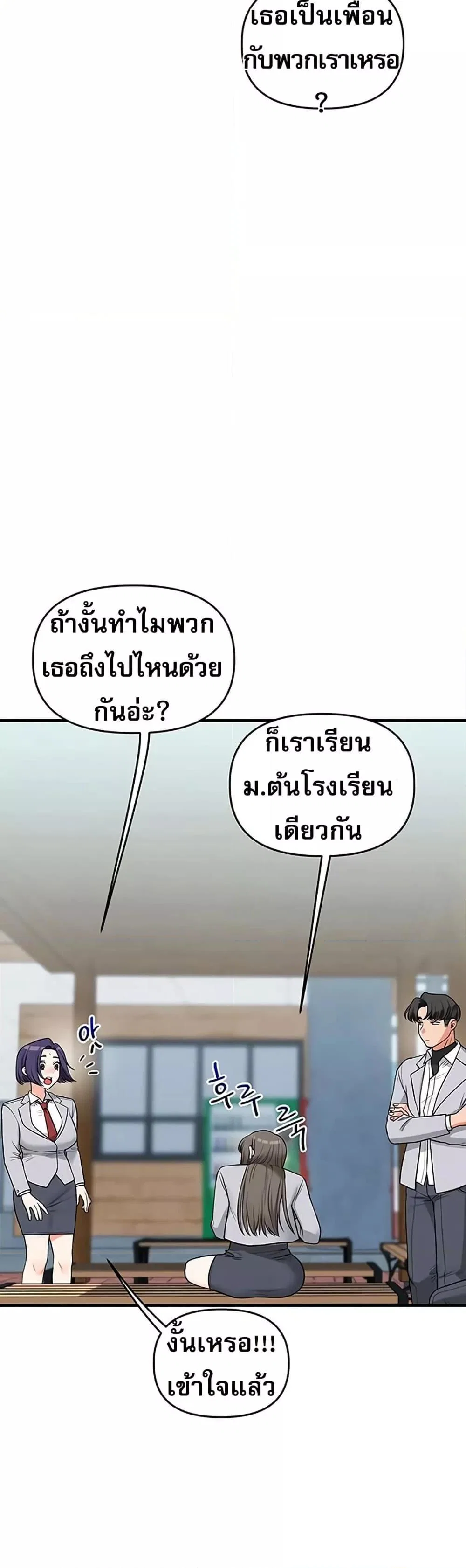 การกลับทิศทางของความสัมพันธ์ ตอนที่ 60 หน้า 11 - โดจินแปลไทย