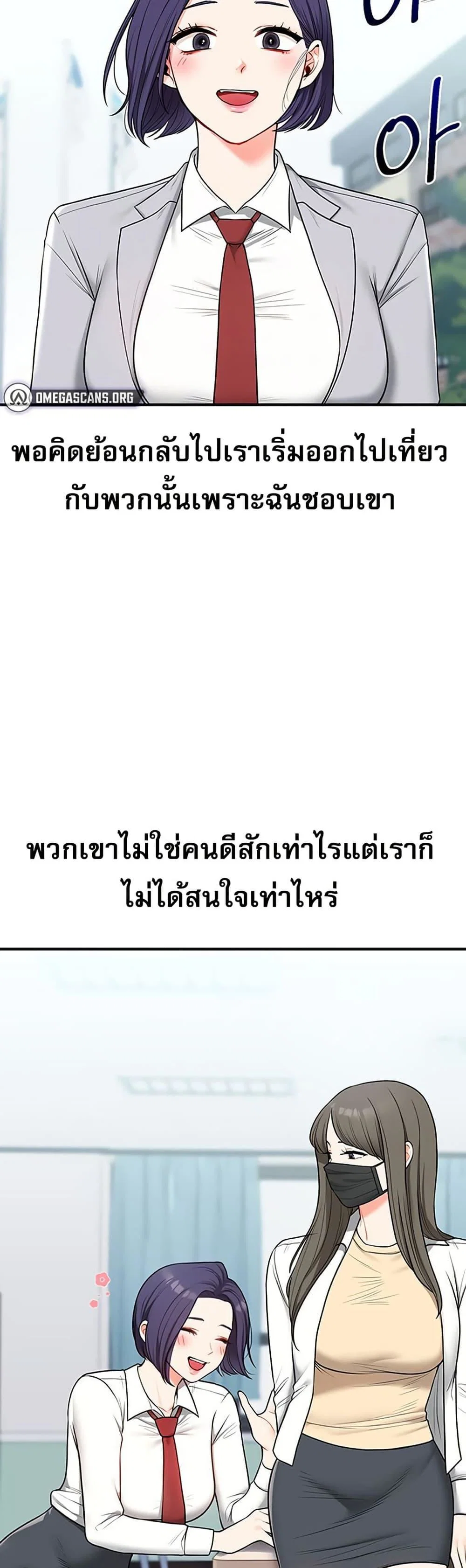การกลับทิศทางของความสัมพันธ์ ตอนที่ 60 หน้า 14 - โดจินแปลไทย