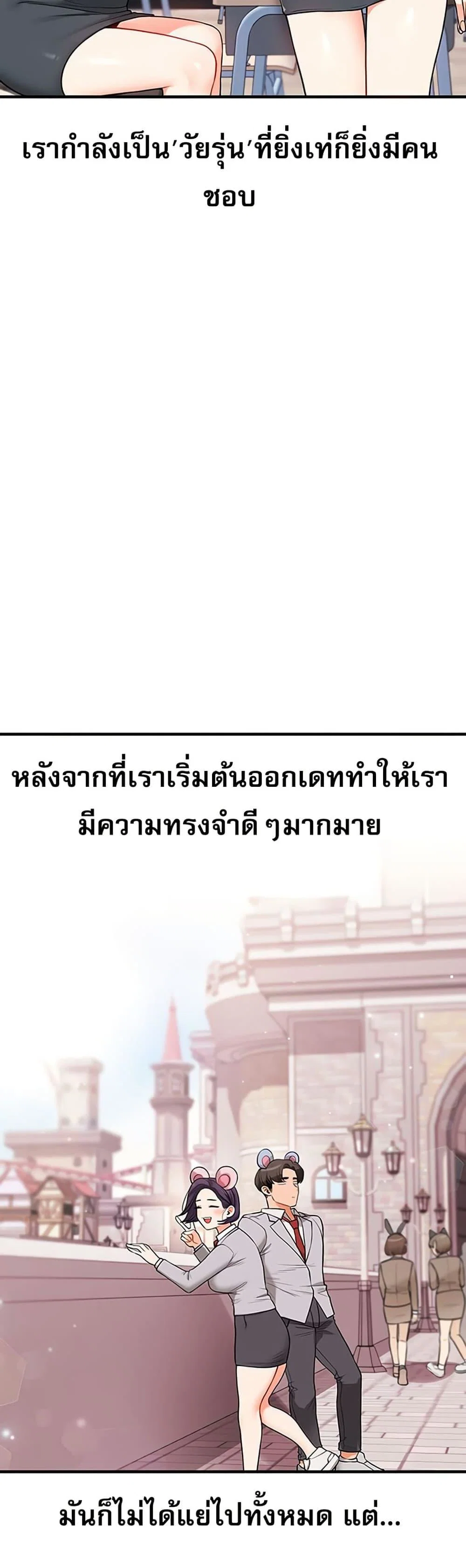 การกลับทิศทางของความสัมพันธ์ ตอนที่ 60 หน้า 15 - โดจินแปลไทย