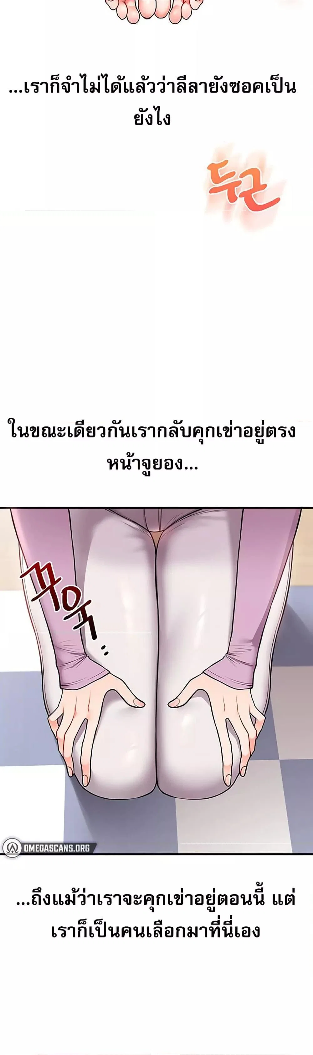 การกลับทิศทางของความสัมพันธ์ ตอนที่ 60 หน้า 26 - โดจินแปลไทย