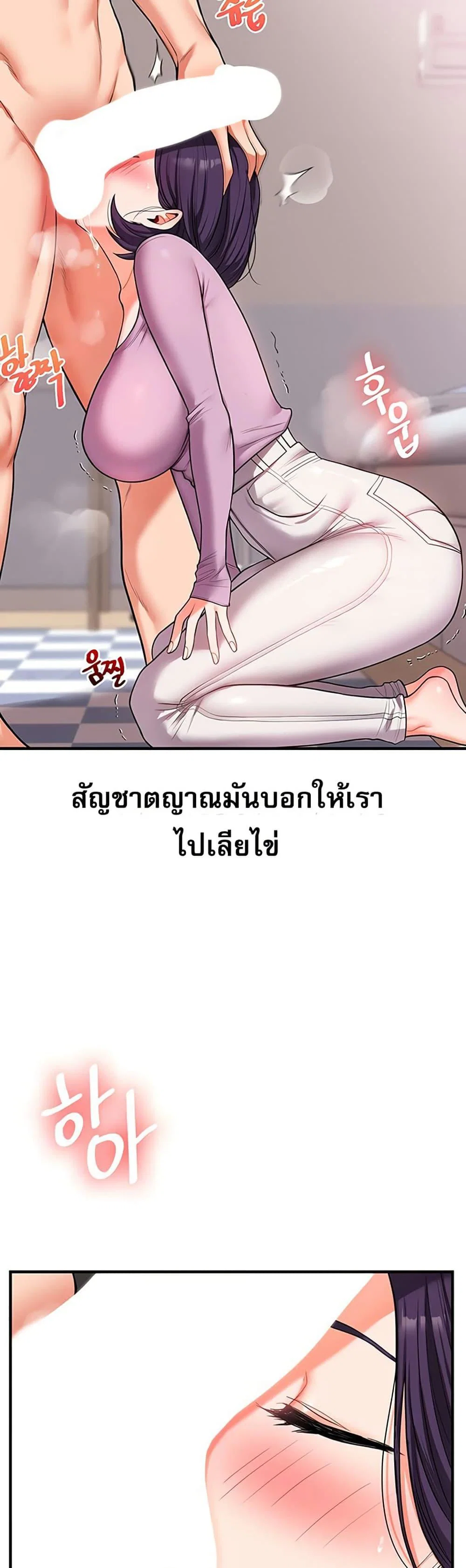 การกลับทิศทางของความสัมพันธ์ ตอนที่ 60 หน้า 28 - โดจินแปลไทย