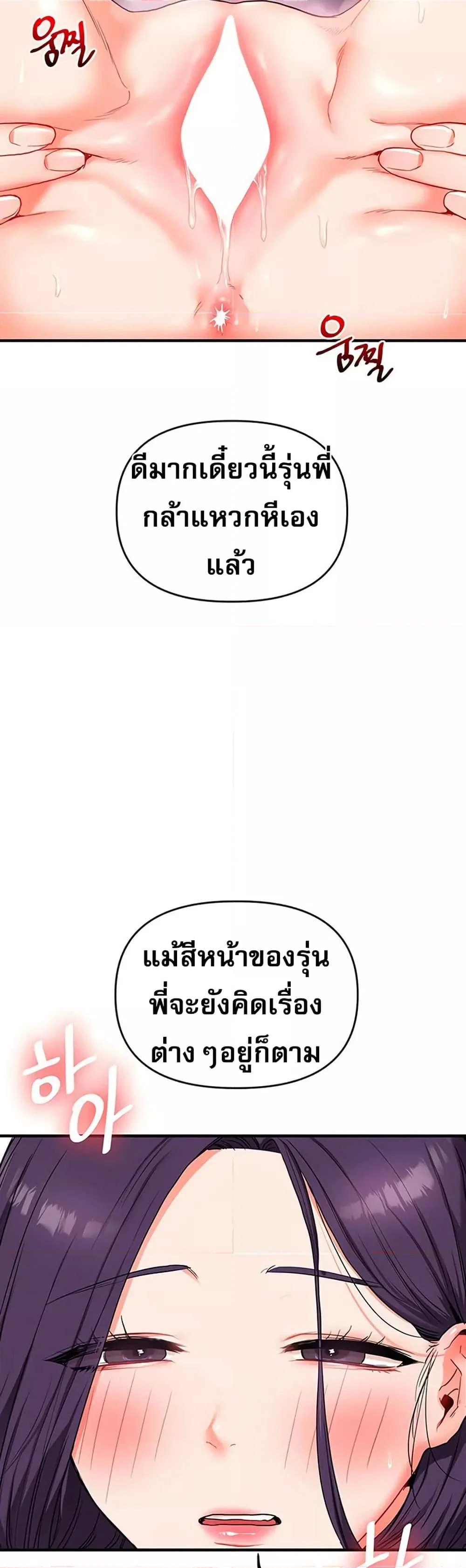 การกลับทิศทางของความสัมพันธ์ ตอนที่ 60 หน้า 32 - โดจินแปลไทย