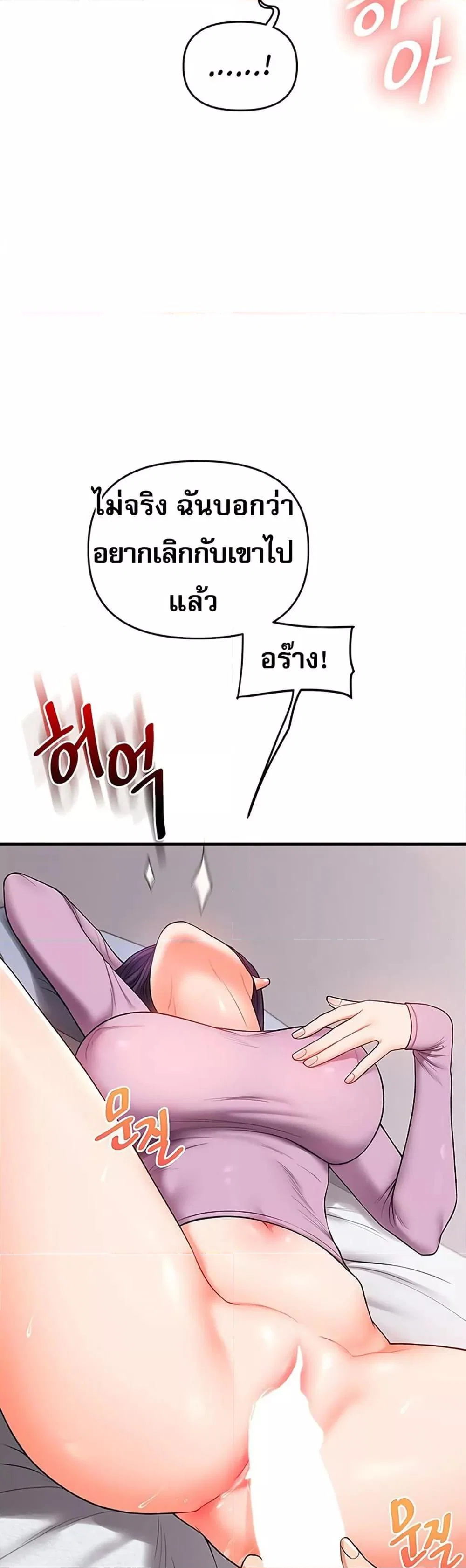 การกลับทิศทางของความสัมพันธ์ ตอนที่ 60 หน้า 33 - โดจินแปลไทย