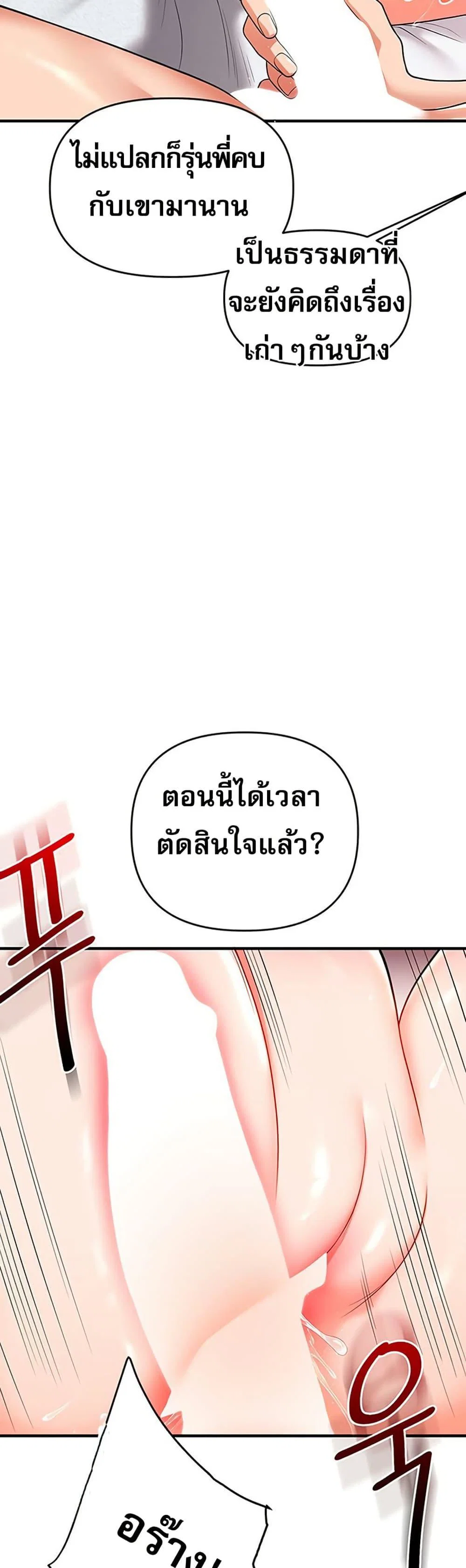 การกลับทิศทางของความสัมพันธ์ ตอนที่ 60 หน้า 34 - โดจินแปลไทย