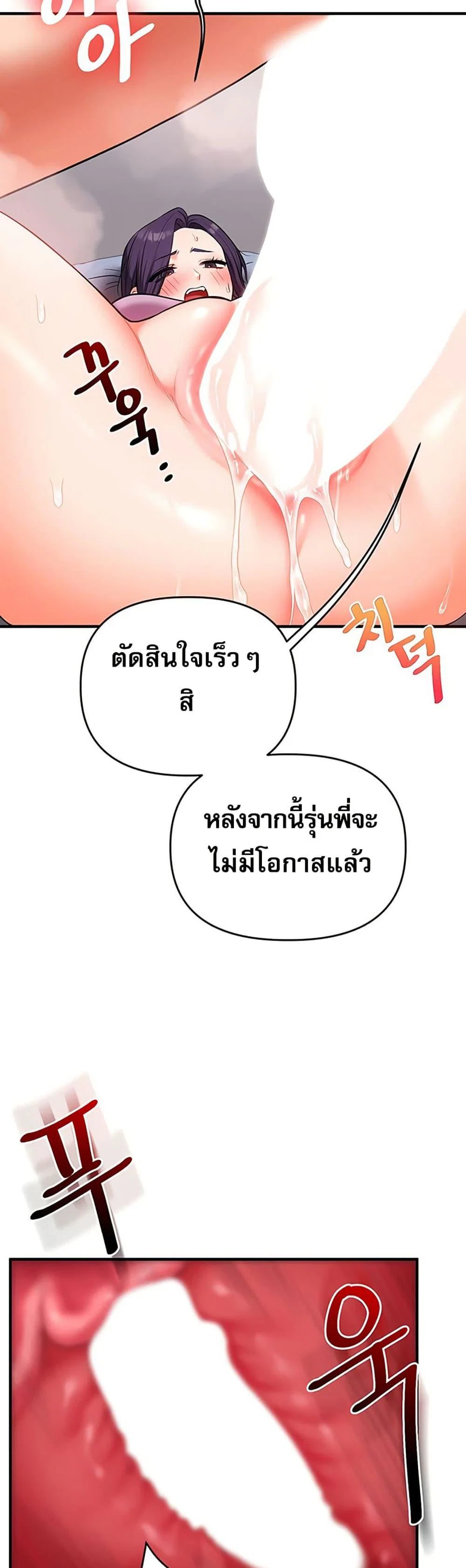 การกลับทิศทางของความสัมพันธ์ ตอนที่ 60 หน้า 38 - โดจินแปลไทย