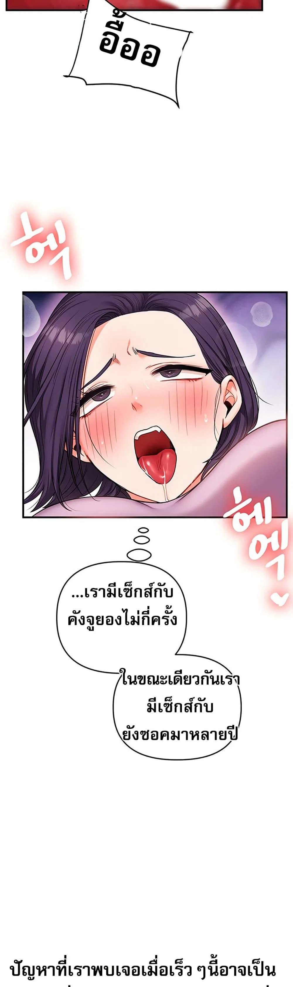 การกลับทิศทางของความสัมพันธ์ ตอนที่ 60 หน้า 39 - โดจินแปลไทย