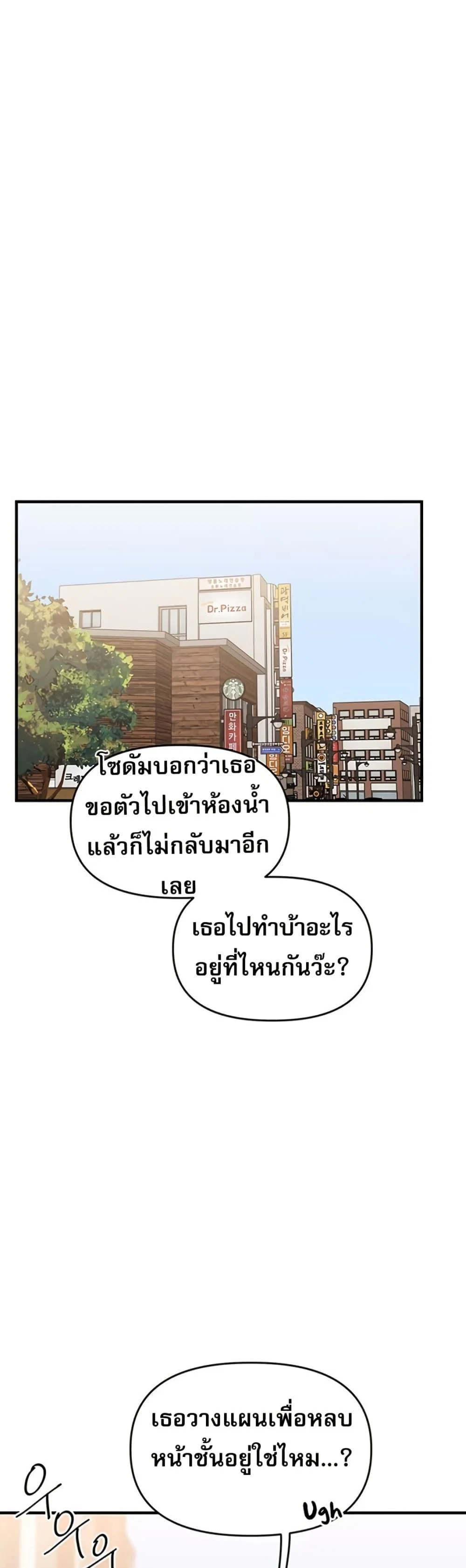 การกลับทิศทางของความสัมพันธ์ ตอนที่ 60 หน้า 46 - โดจินแปลไทย