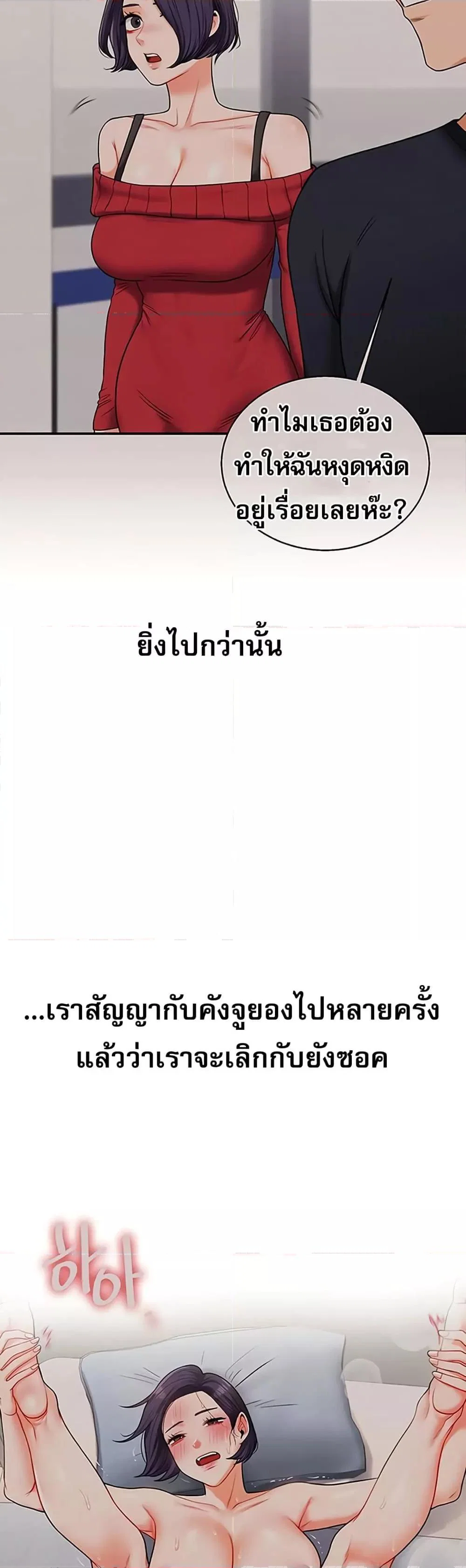 การกลับทิศทางของความสัมพันธ์ ตอนที่ 60 หน้า 8 - โดจินแปลไทย
