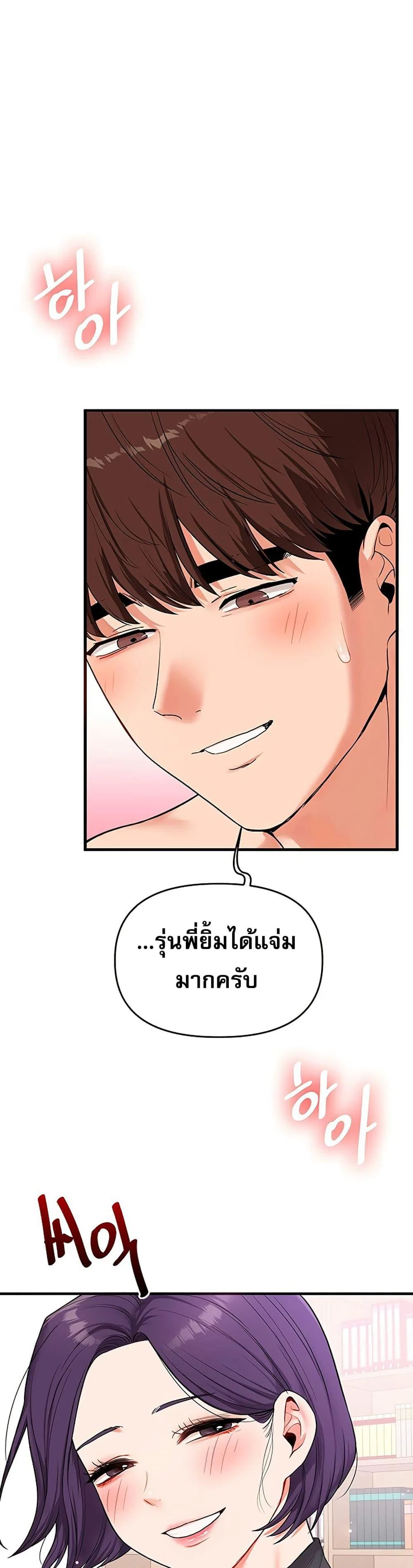 การกลับทิศทางของความสัมพันธ์ ตอนที่ 61 หน้า 1 - โดจินแปลไทย
