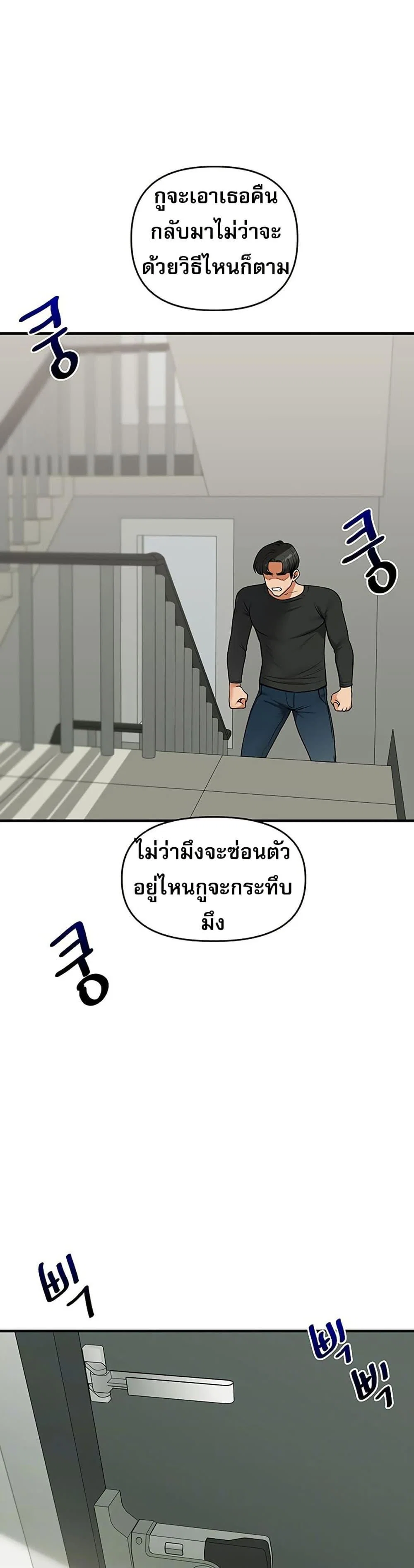 การกลับทิศทางของความสัมพันธ์ ตอนที่ 61 หน้า 11 - โดจินแปลไทย
