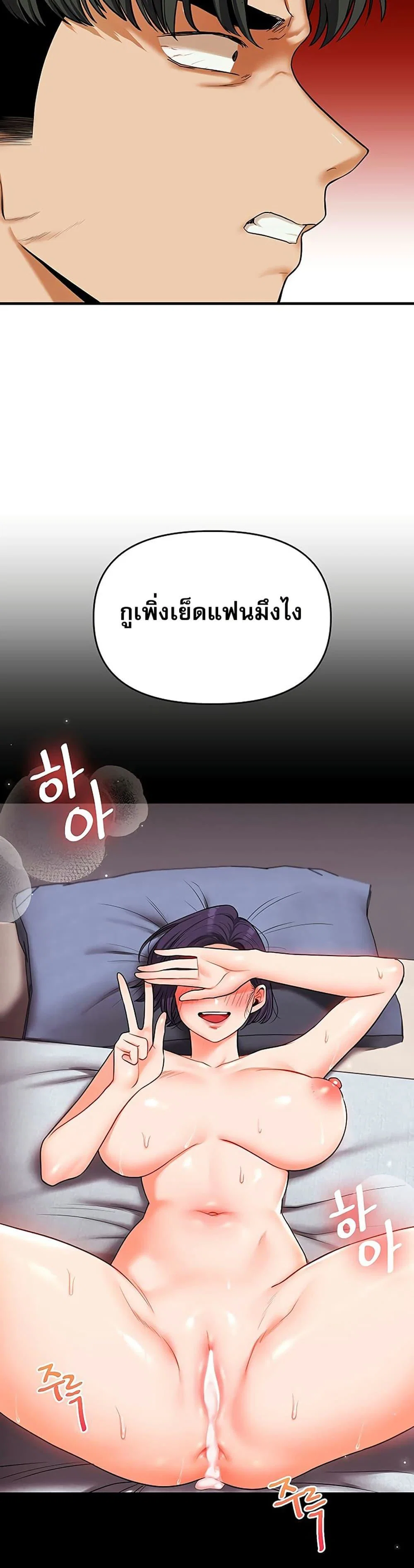 การกลับทิศทางของความสัมพันธ์ ตอนที่ 61 หน้า 18 - โดจินแปลไทย