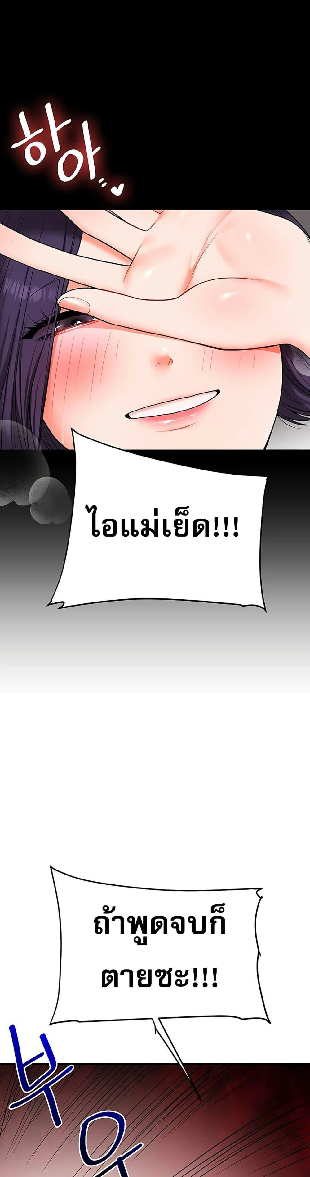การกลับทิศทางของความสัมพันธ์ ตอนที่ 61 หน้า 19 - โดจินแปลไทย