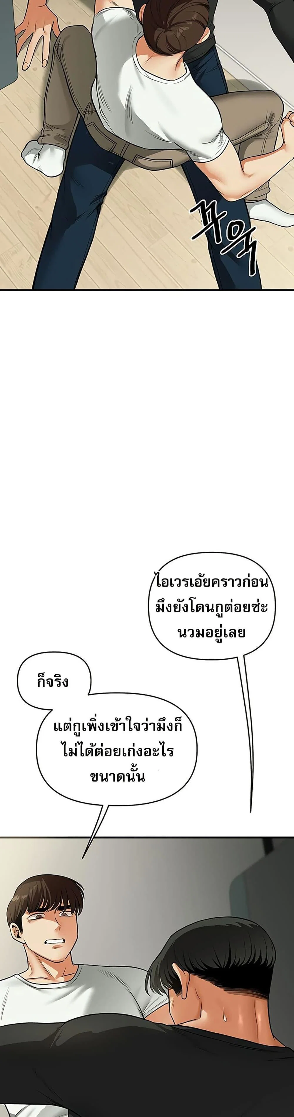 การกลับทิศทางของความสัมพันธ์ ตอนที่ 61 หน้า 28 - โดจินแปลไทย