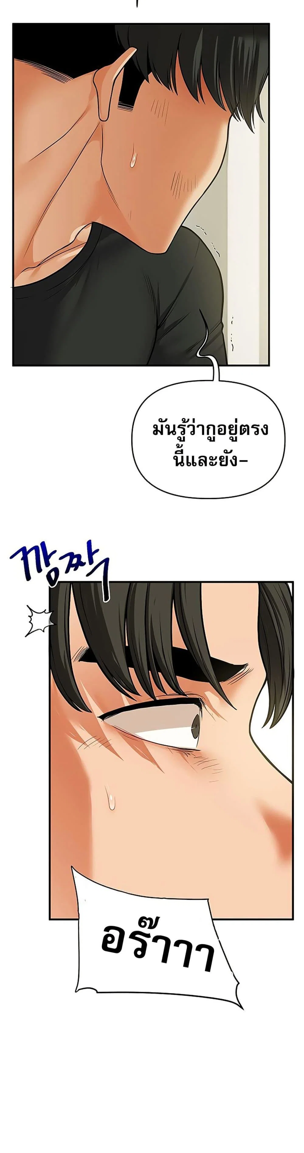การกลับทิศทางของความสัมพันธ์ ตอนที่ 61 หน้า 39 - โดจินแปลไทย