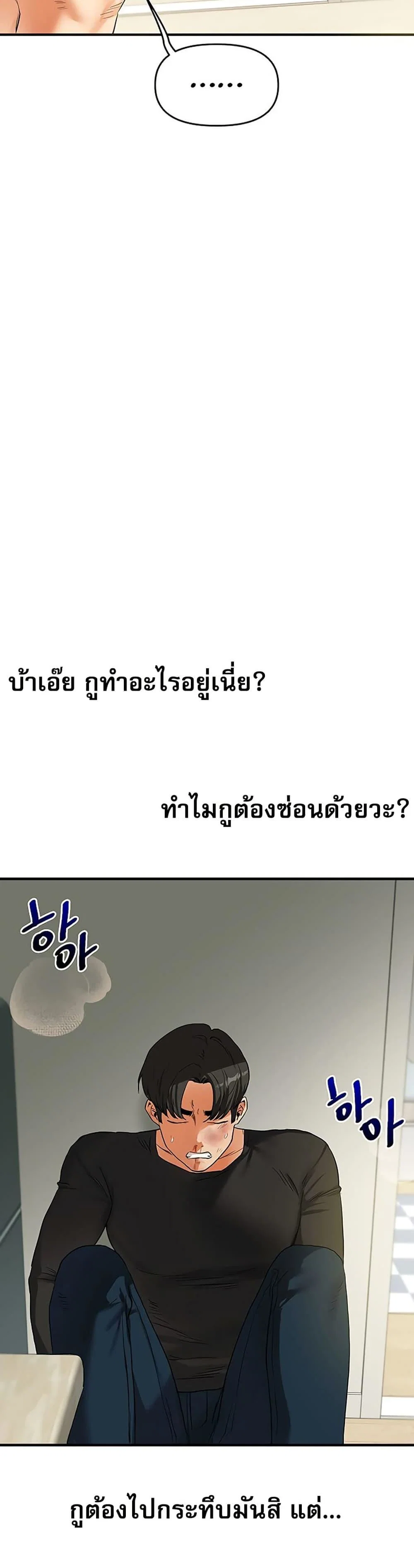 การกลับทิศทางของความสัมพันธ์ ตอนที่ 61 หน้า 43 - โดจินแปลไทย