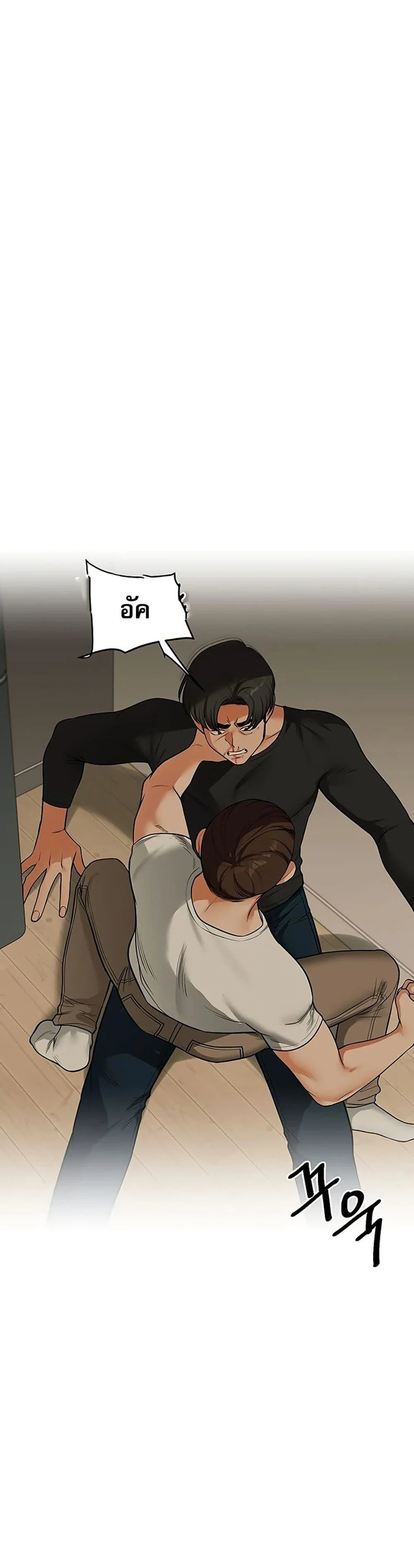 การกลับทิศทางของความสัมพันธ์ ตอนที่ 61 หน้า 44 - โดจินแปลไทย