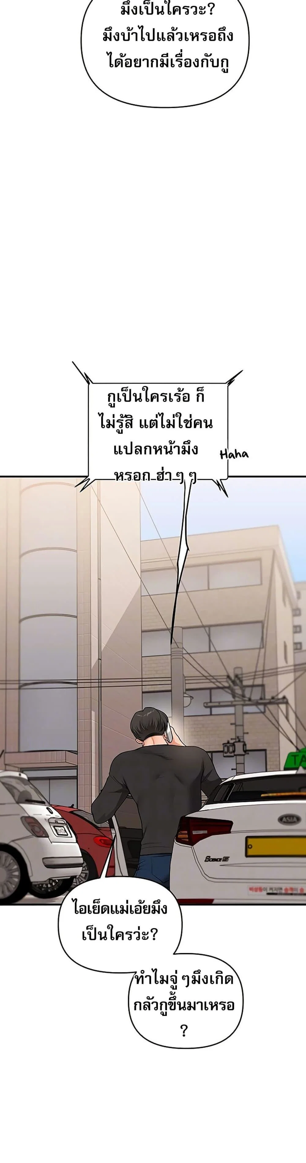 การกลับทิศทางของความสัมพันธ์ ตอนที่ 61 หน้า 7 - โดจินแปลไทย