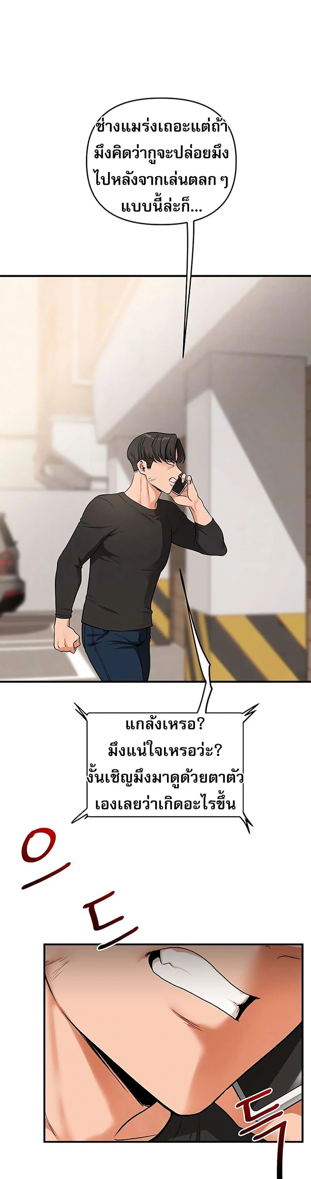 การกลับทิศทางของความสัมพันธ์ ตอนที่ 61 หน้า 8 - โดจินแปลไทย