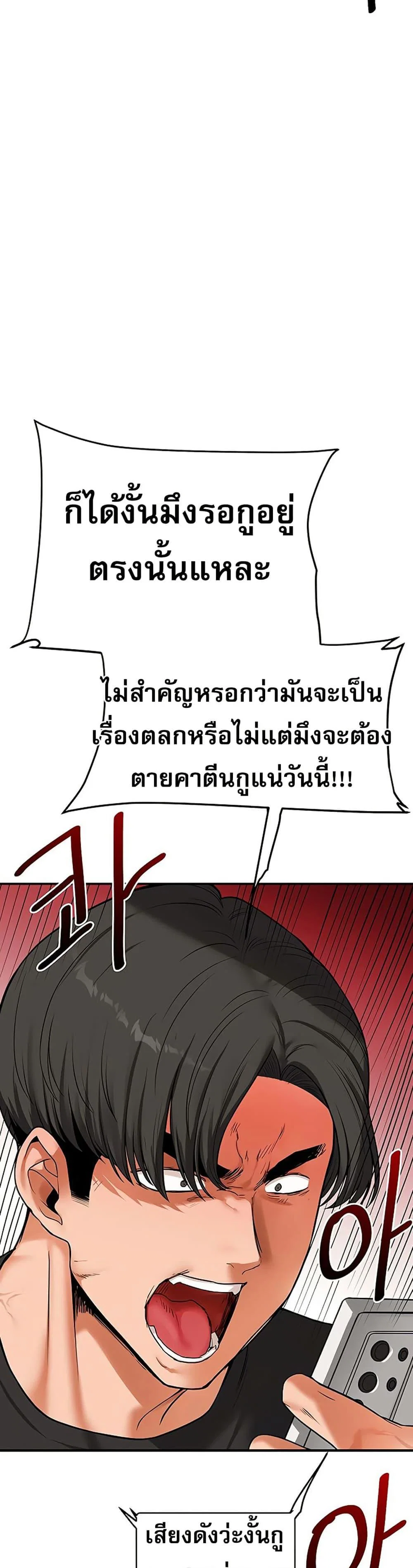 การกลับทิศทางของความสัมพันธ์ ตอนที่ 61 หน้า 9 - โดจินแปลไทย