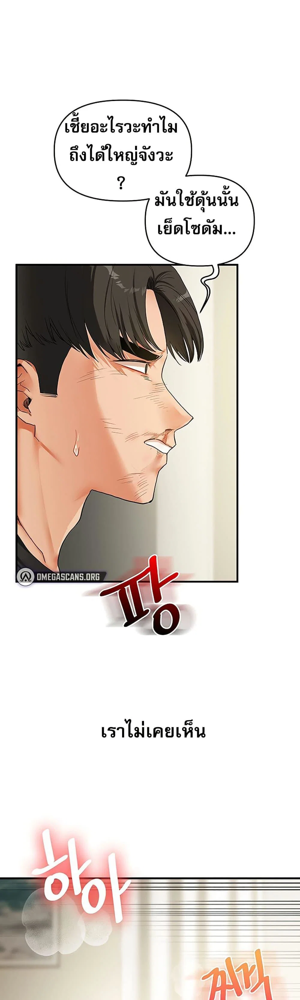 การกลับทิศทางของความสัมพันธ์ ตอนที่ 62 หน้า 1 - โดจินแปลไทย