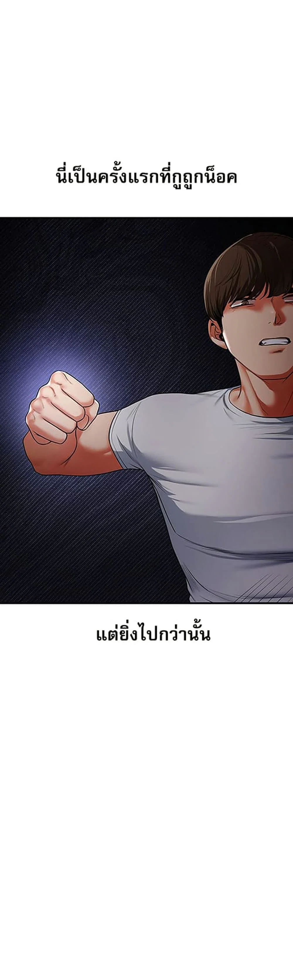 การกลับทิศทางของความสัมพันธ์ ตอนที่ 62 หน้า 16 - โดจินแปลไทย