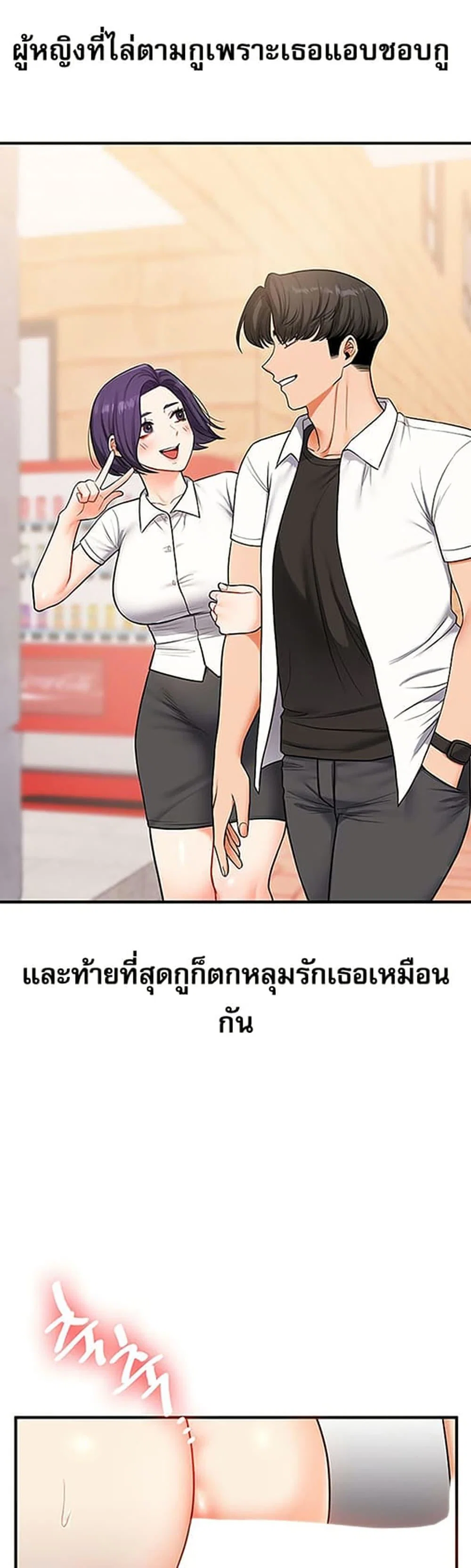 การกลับทิศทางของความสัมพันธ์ ตอนที่ 62 หน้า 17 - โดจินแปลไทย