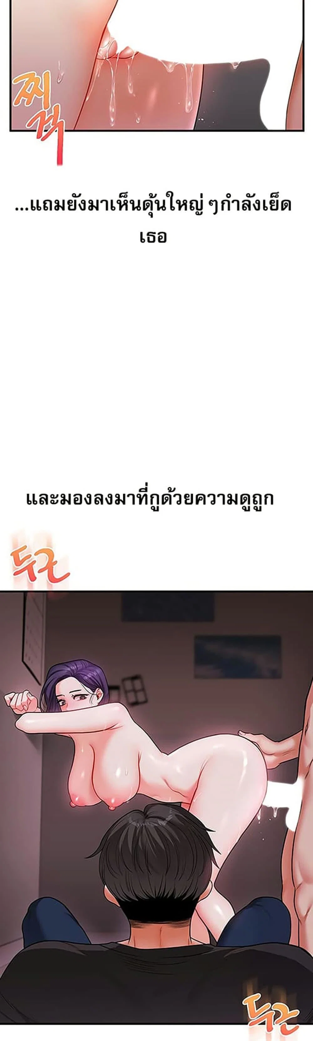 การกลับทิศทางของความสัมพันธ์ ตอนที่ 62 หน้า 18 - โดจินแปลไทย