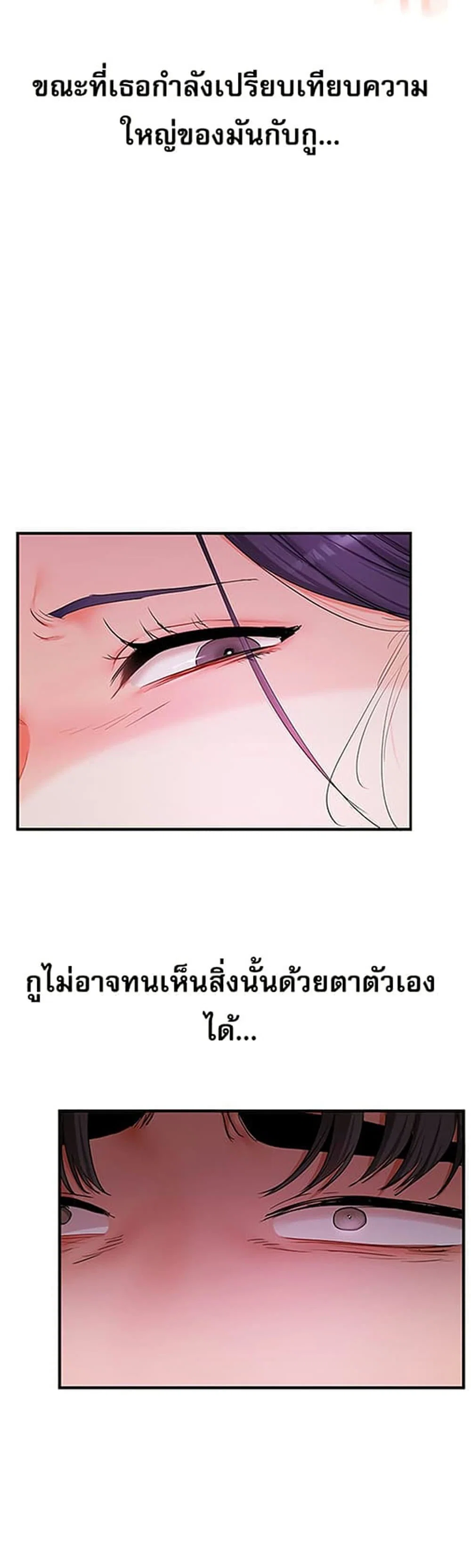 การกลับทิศทางของความสัมพันธ์ ตอนที่ 62 หน้า 19 - โดจินแปลไทย