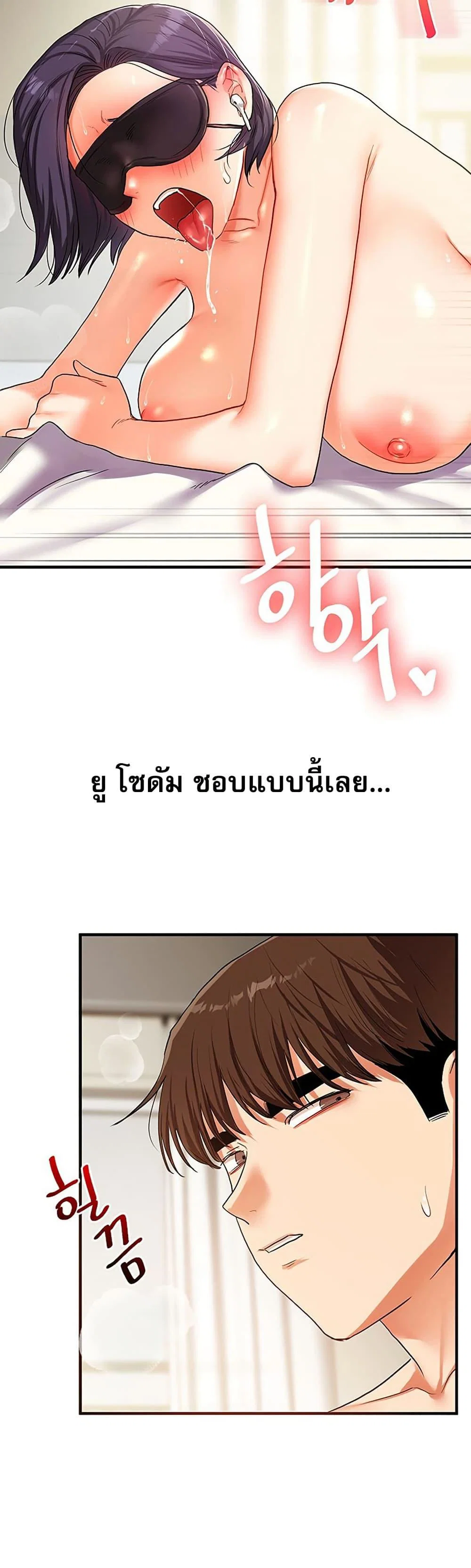 การกลับทิศทางของความสัมพันธ์ ตอนที่ 62 หน้า 2 - โดจินแปลไทย