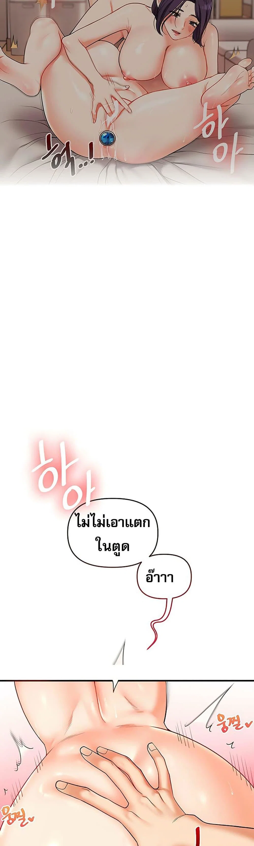 การกลับทิศทางของความสัมพันธ์ ตอนที่ 62 หน้า 25 - โดจินแปลไทย