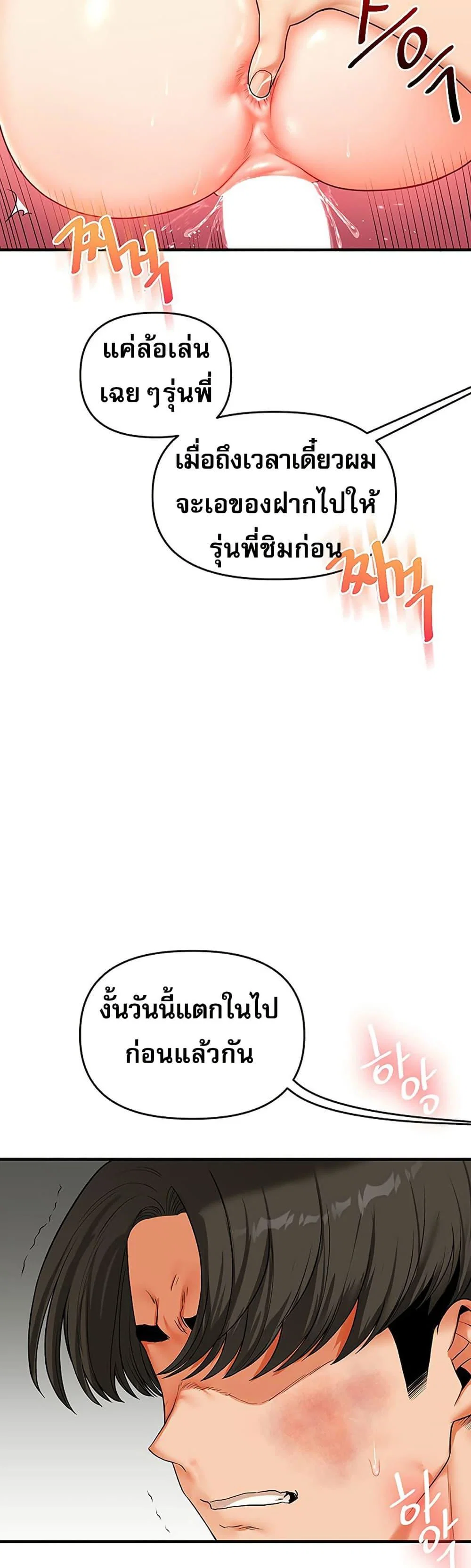 การกลับทิศทางของความสัมพันธ์ ตอนที่ 62 หน้า 26 - โดจินแปลไทย