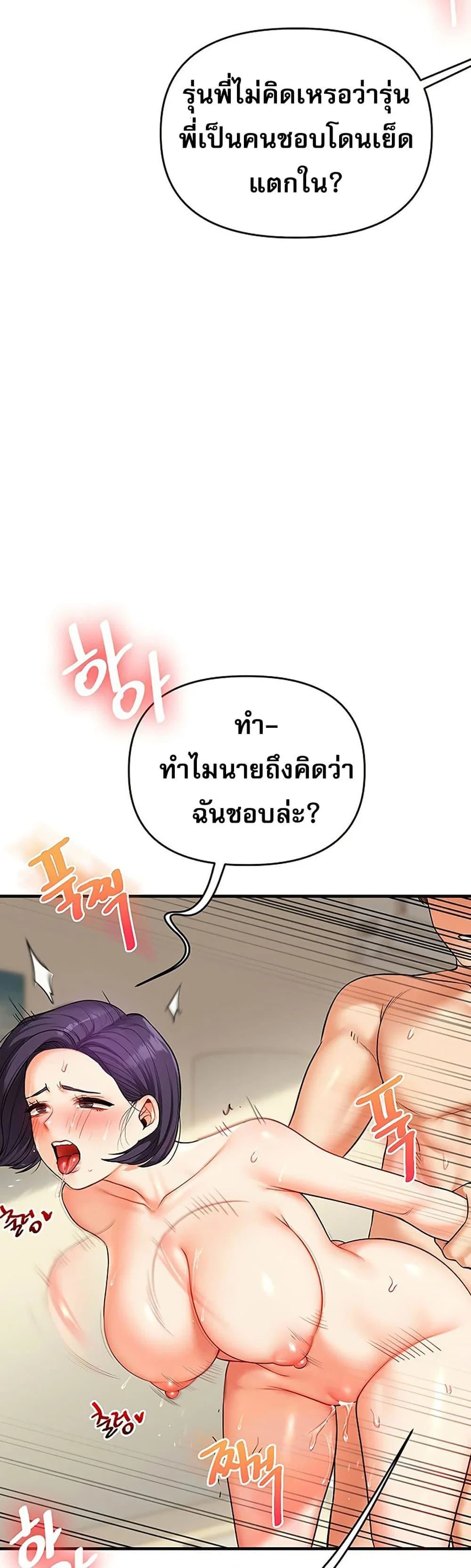 การกลับทิศทางของความสัมพันธ์ ตอนที่ 62 หน้า 27 - โดจินแปลไทย