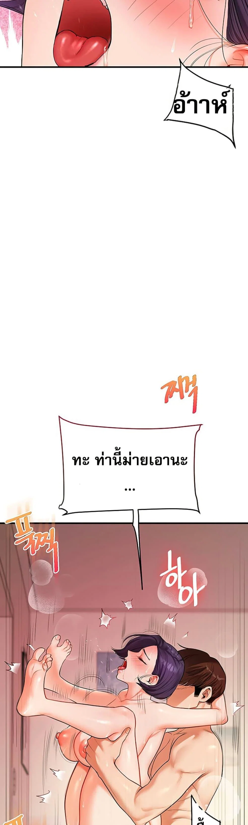 การกลับทิศทางของความสัมพันธ์ ตอนที่ 62 หน้า 35 - โดจินแปลไทย