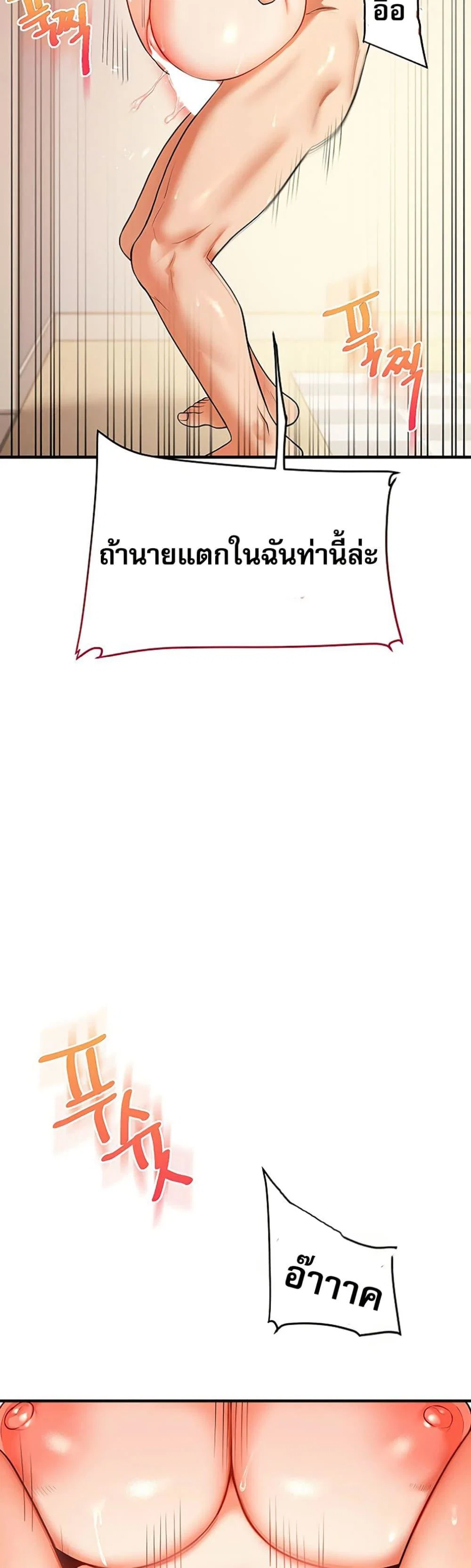 การกลับทิศทางของความสัมพันธ์ ตอนที่ 62 หน้า 36 - โดจินแปลไทย