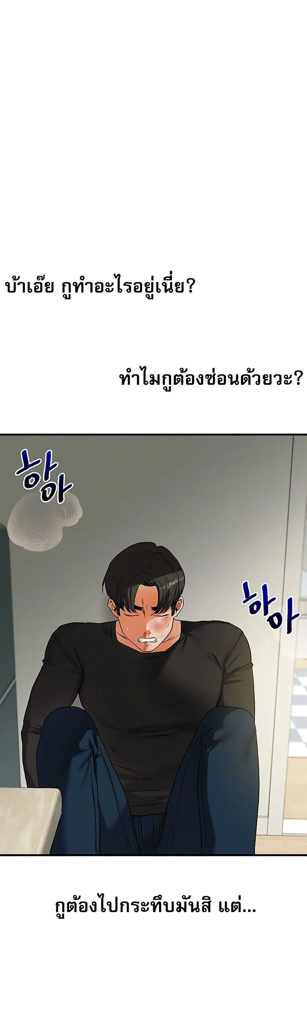 การกลับทิศทางของความสัมพันธ์ ตอนที่ 62 หน้า 4 - โดจินแปลไทย