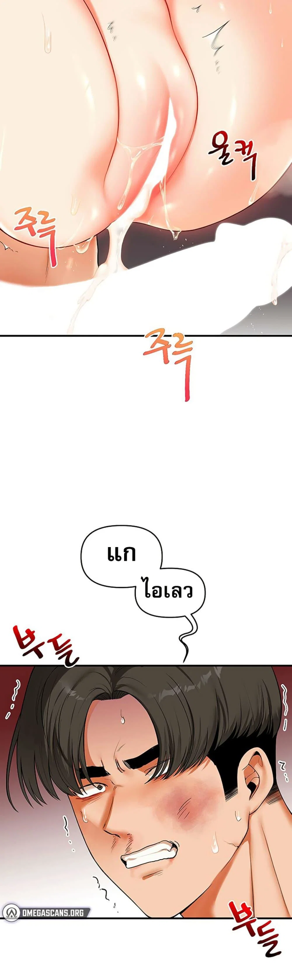 การกลับทิศทางของความสัมพันธ์ ตอนที่ 62 หน้า 42 - โดจินแปลไทย