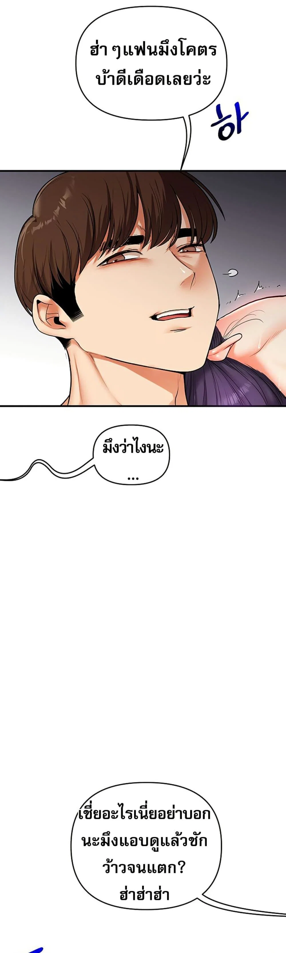 การกลับทิศทางของความสัมพันธ์ ตอนที่ 62 หน้า 43 - โดจินแปลไทย