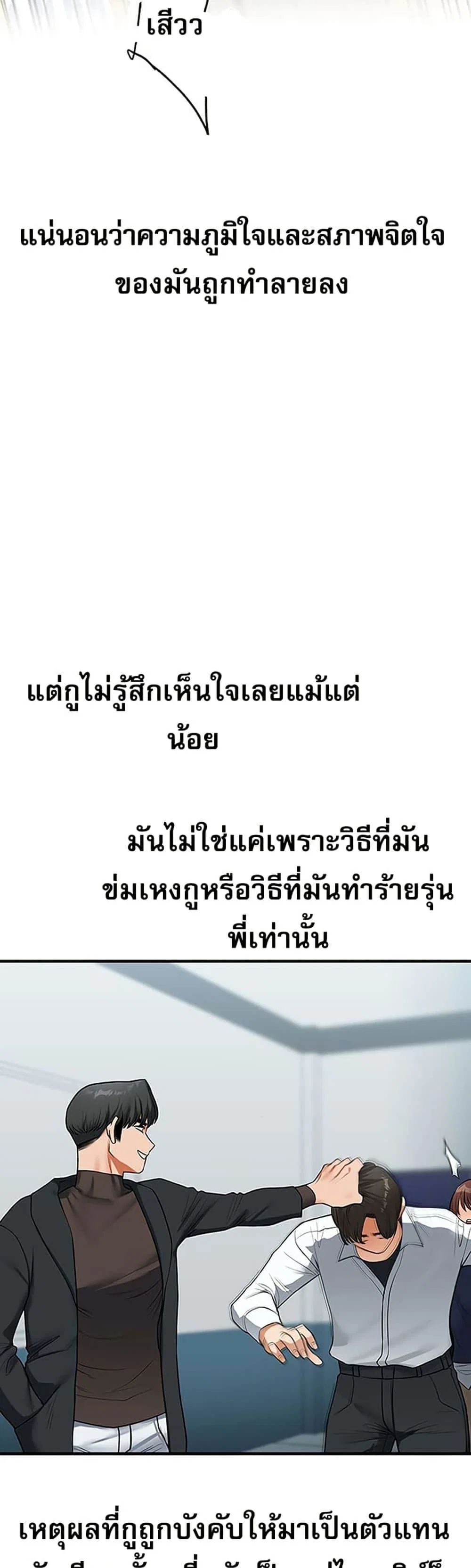 การกลับทิศทางของความสัมพันธ์ ตอนที่ 62 หน้า 46 - โดจินแปลไทย