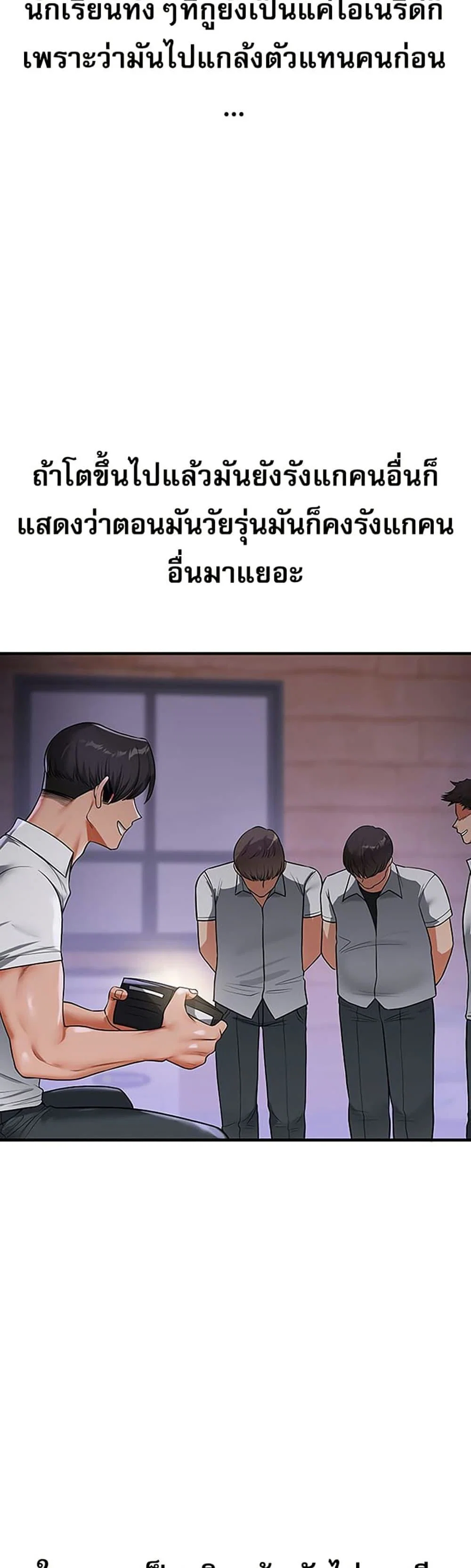 การกลับทิศทางของความสัมพันธ์ ตอนที่ 62 หน้า 47 - โดจินแปลไทย