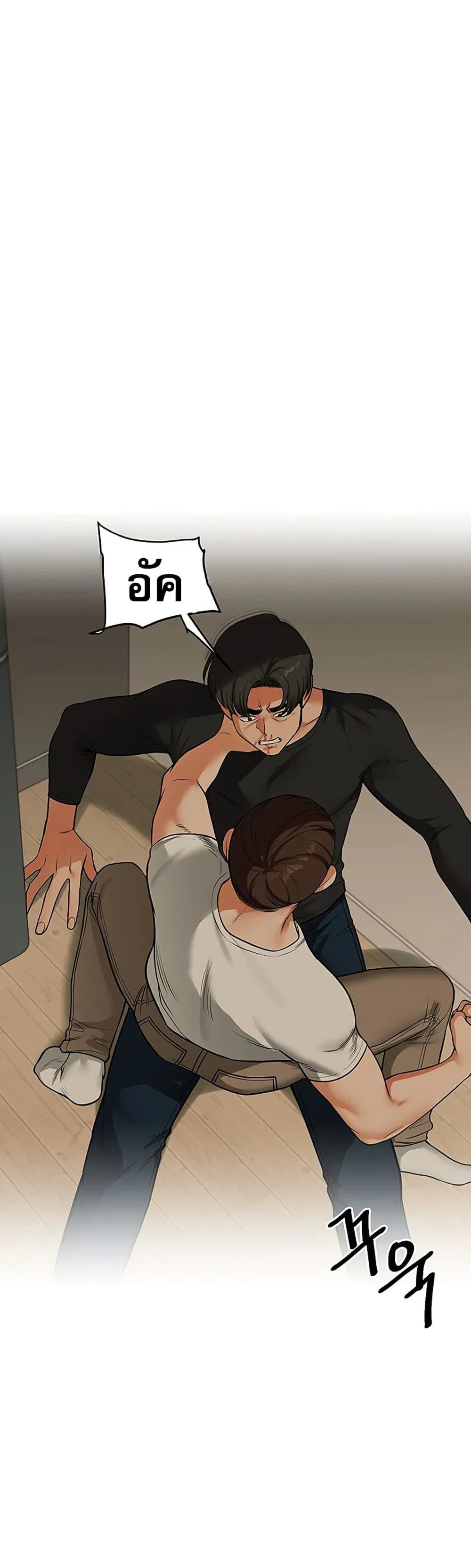 การกลับทิศทางของความสัมพันธ์ ตอนที่ 62 หน้า 5 - โดจินแปลไทย