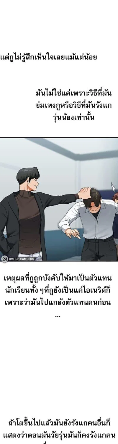 การกลับทิศทางของความสัมพันธ์ ตอนที่ 63 หน้า 1 - โดจินแปลไทย