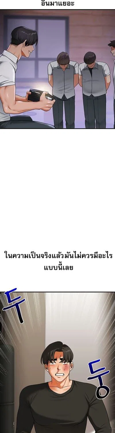 การกลับทิศทางของความสัมพันธ์ ตอนที่ 63 หน้า 2 - โดจินแปลไทย
