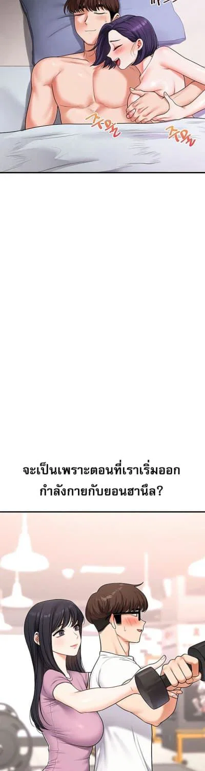 การกลับทิศทางของความสัมพันธ์ ตอนที่ 63 หน้า 24 - โดจินแปลไทย