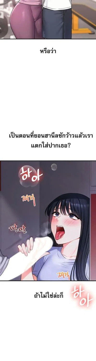 การกลับทิศทางของความสัมพันธ์ ตอนที่ 63 หน้า 25 - โดจินแปลไทย
