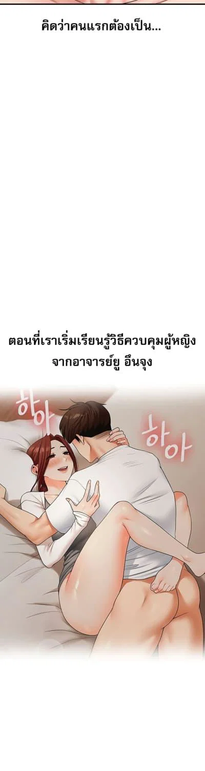 การกลับทิศทางของความสัมพันธ์ ตอนที่ 63 หน้า 28 - โดจินแปลไทย