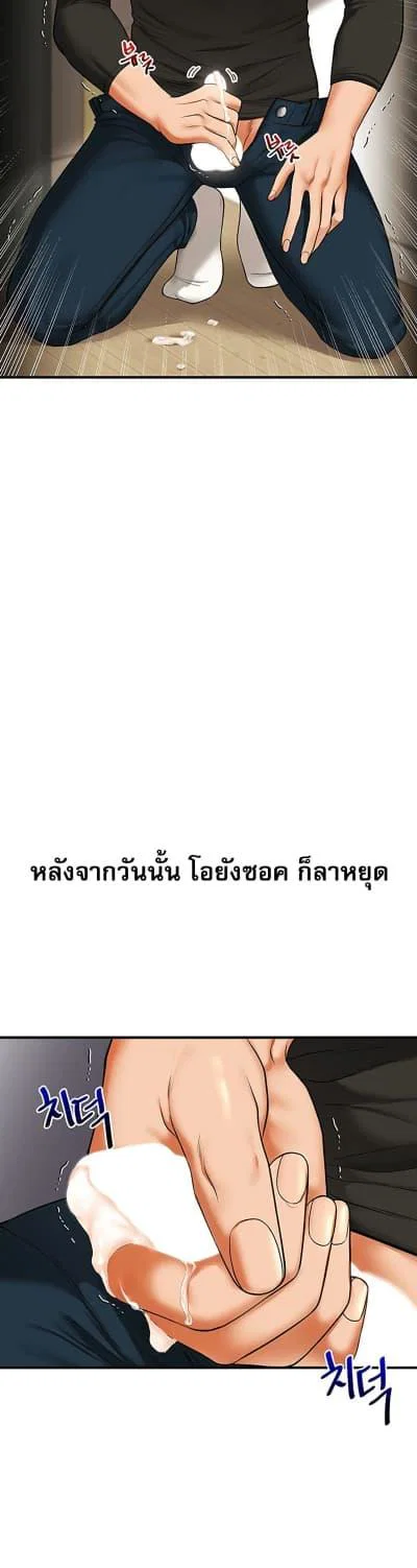 การกลับทิศทางของความสัมพันธ์ ตอนที่ 63 หน้า 3 - โดจินแปลไทย