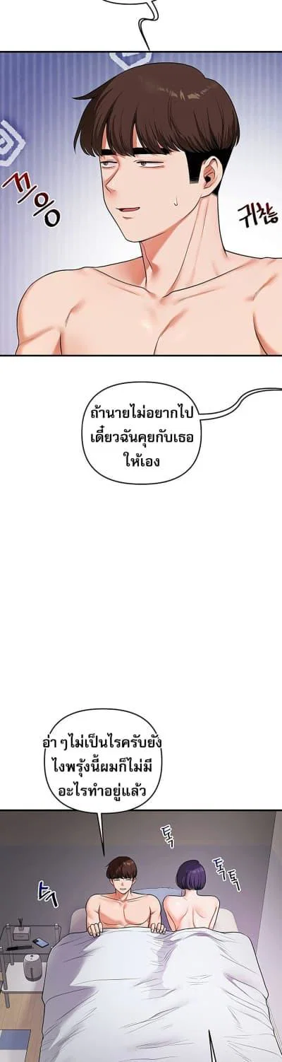 การกลับทิศทางของความสัมพันธ์ ตอนที่ 63 หน้า 32 - โดจินแปลไทย