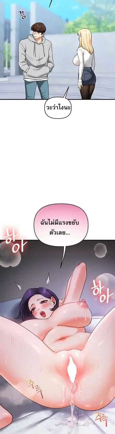 การกลับทิศทางของความสัมพันธ์ ตอนที่ 63 หน้า 36 - โดจินแปลไทย