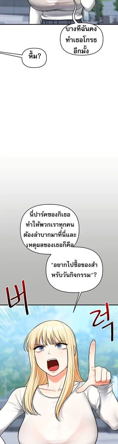 การกลับทิศทางของความสัมพันธ์ ตอนที่ 63 หน้า 38 - โดจินแปลไทย